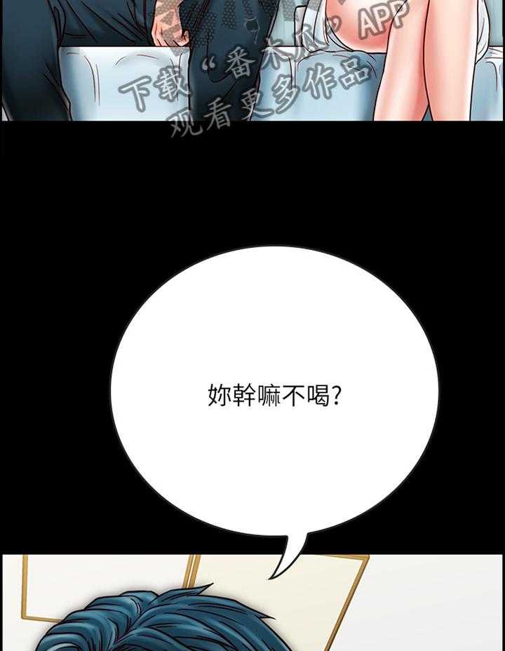 《同居挚友》第46话 46_交流 第29页