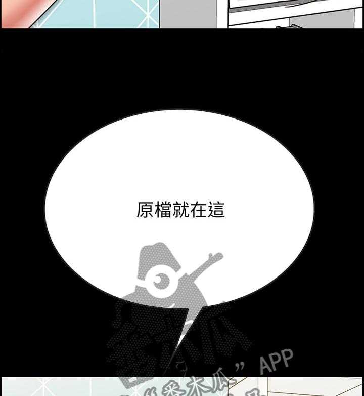 《同居挚友》第46话 46_交流 第2页