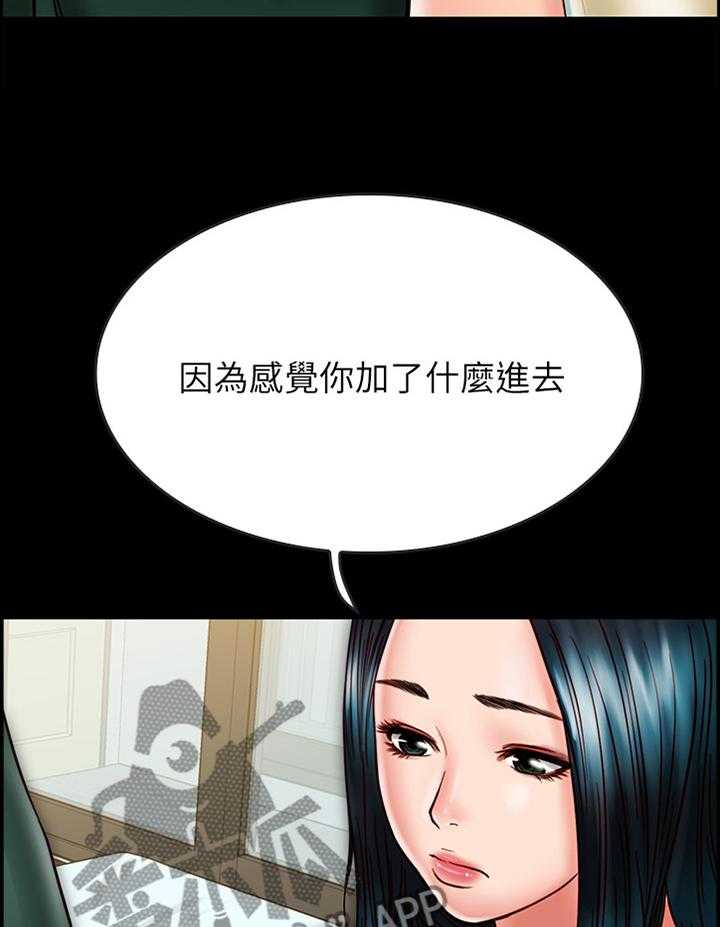 《同居挚友》第46话 46_交流 第31页