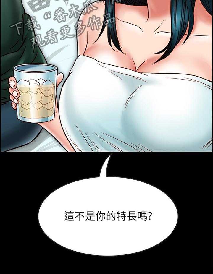《同居挚友》第46话 46_交流 第32页