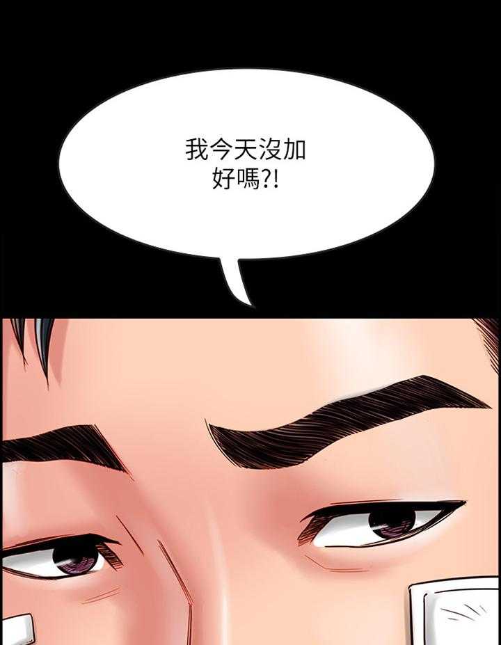 《同居挚友》第46话 46_交流 第33页