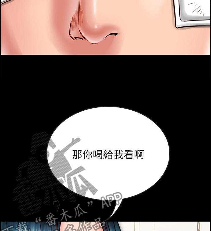 《同居挚友》第46话 46_交流 第34页
