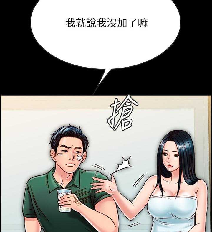 《同居挚友》第46话 46_交流 第36页