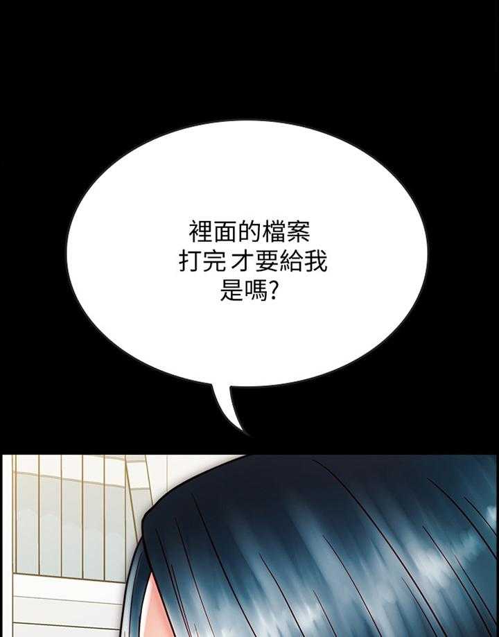 《同居挚友》第46话 46_交流 第4页