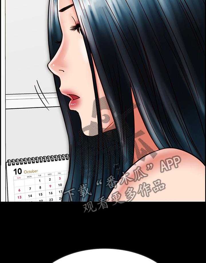 《同居挚友》第46话 46_交流 第5页