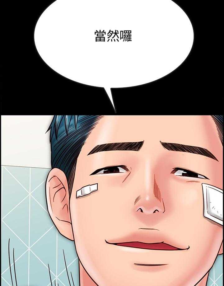 《同居挚友》第46话 46_交流 第6页