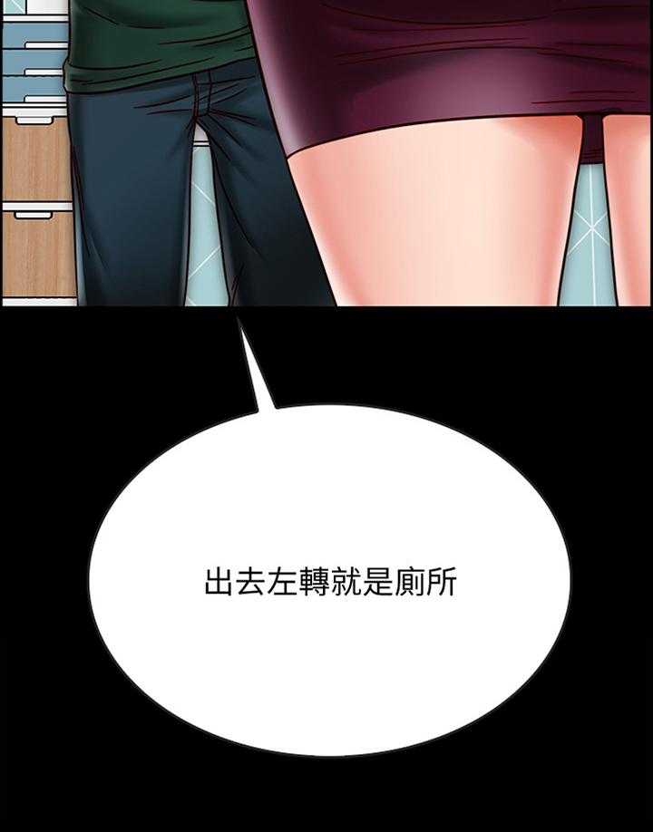 《同居挚友》第46话 46_交流 第9页