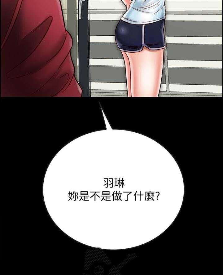 《同居挚友》第48话 48_反制 第11页