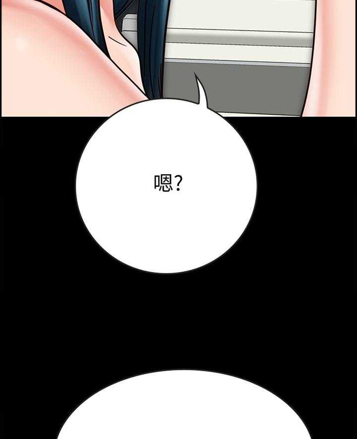 《同居挚友》第48话 48_反制 第13页