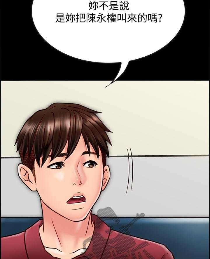 《同居挚友》第48话 48_反制 第14页