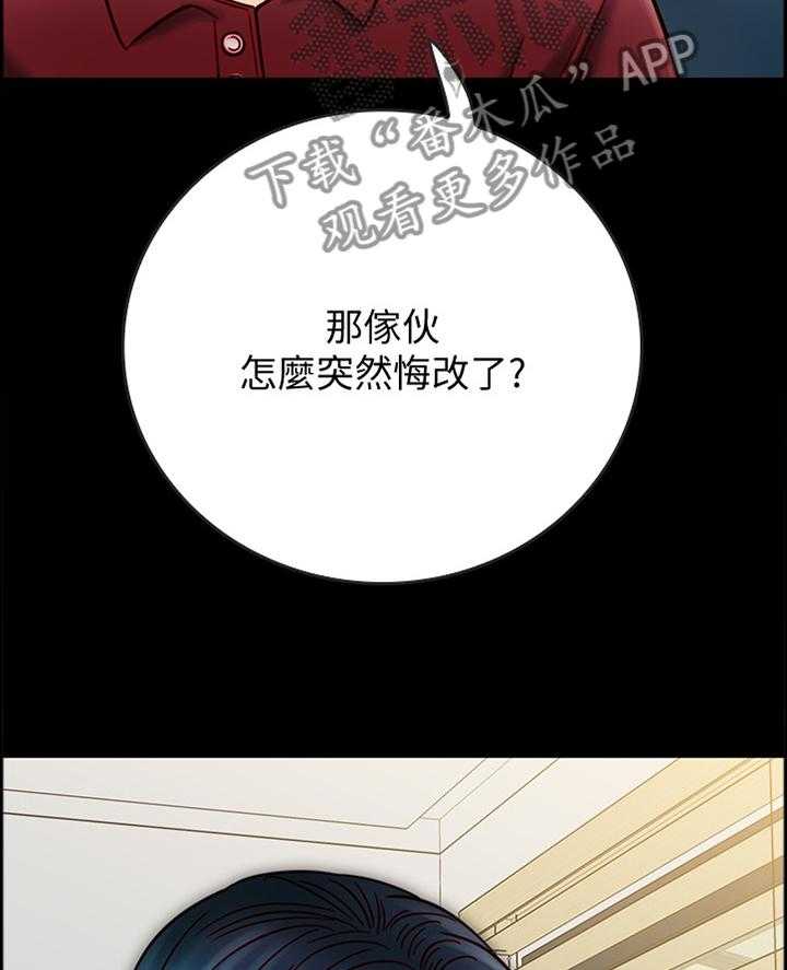 《同居挚友》第48话 48_反制 第15页