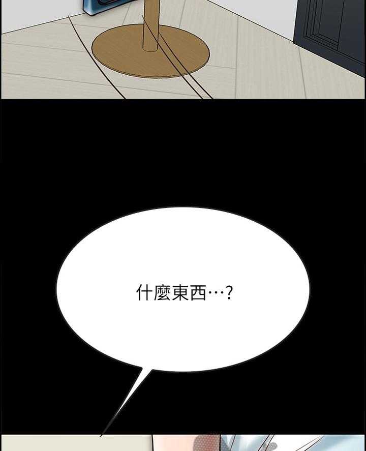 《同居挚友》第48话 48_反制 第17页