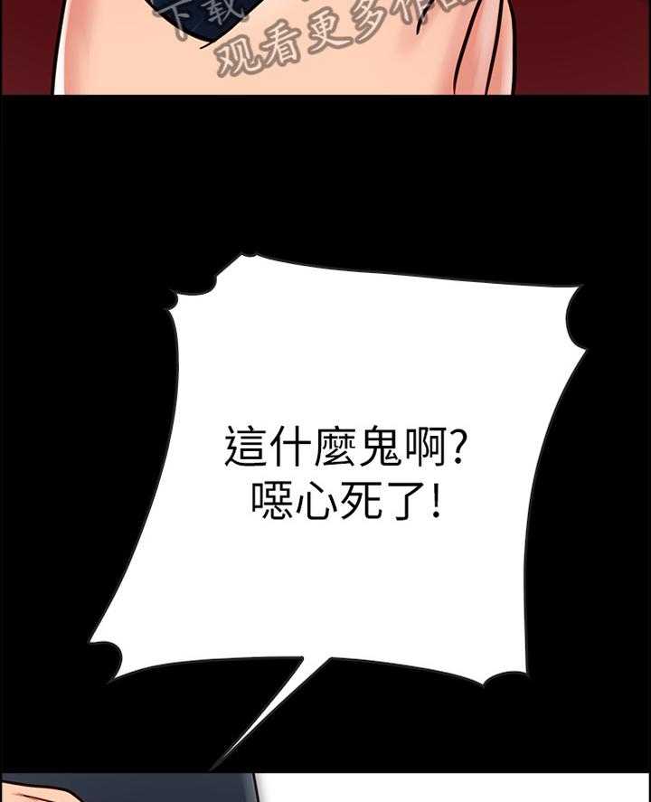 《同居挚友》第48话 48_反制 第21页