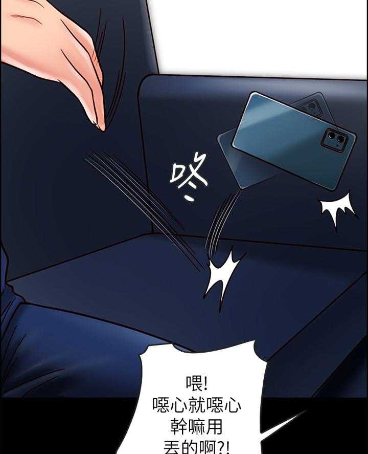 《同居挚友》第48话 48_反制 第22页