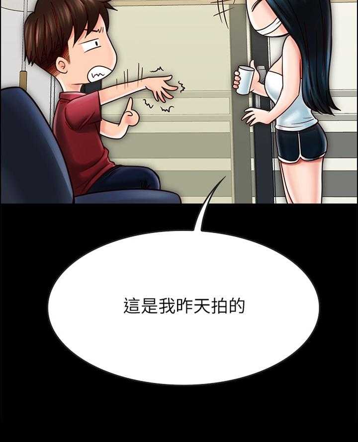 《同居挚友》第48话 48_反制 第24页