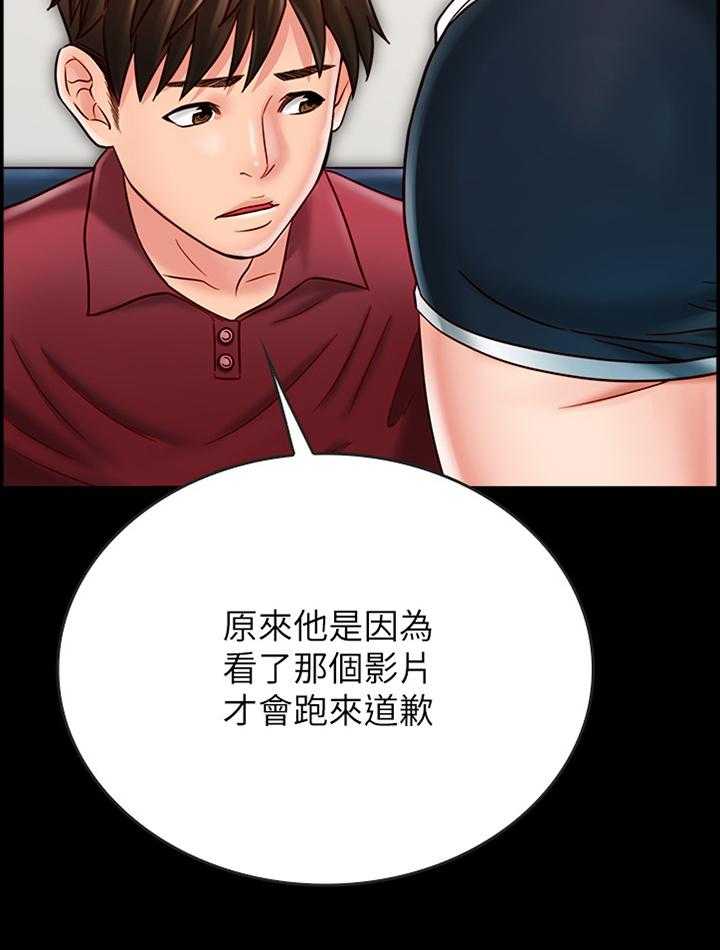 《同居挚友》第48话 48_反制 第32页