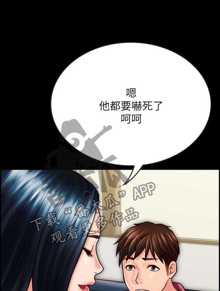 《同居挚友》第48话 48_反制 第33页