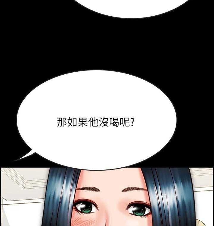 《同居挚友》第48话 48_反制 第35页