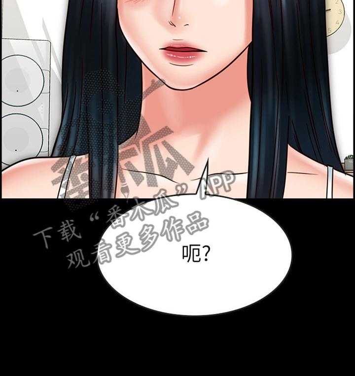 《同居挚友》第48话 48_反制 第36页