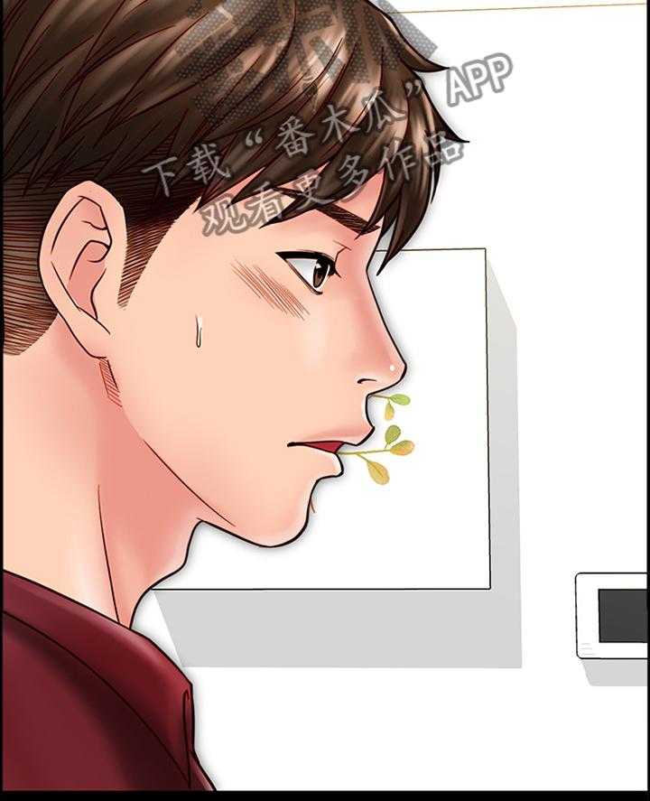 《同居挚友》第48话 48_反制 第3页