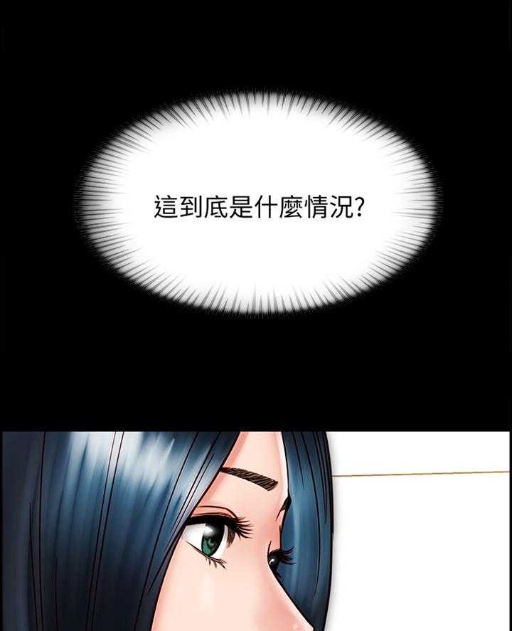 《同居挚友》第48话 48_反制 第4页