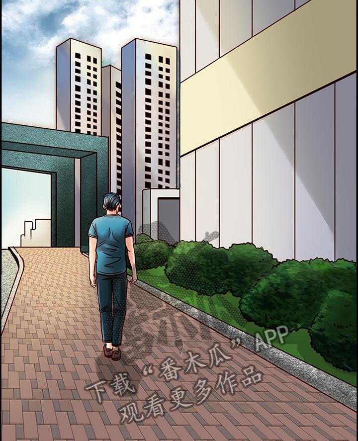 《同居挚友》第48话 48_反制 第7页