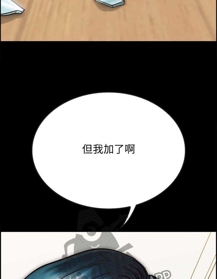 《同居挚友》第47话 47_抱歉 第10页