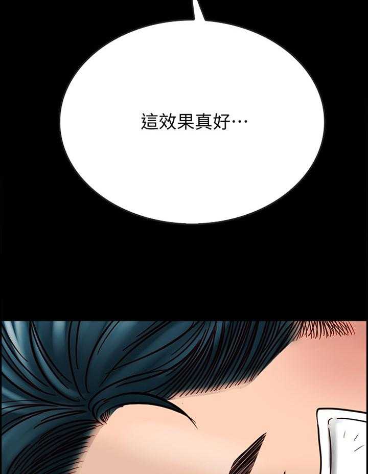《同居挚友》第47话 47_抱歉 第12页
