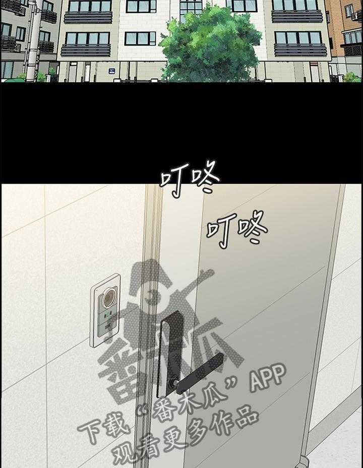 《同居挚友》第47话 47_抱歉 第15页