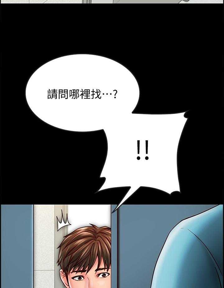 《同居挚友》第47话 47_抱歉 第16页