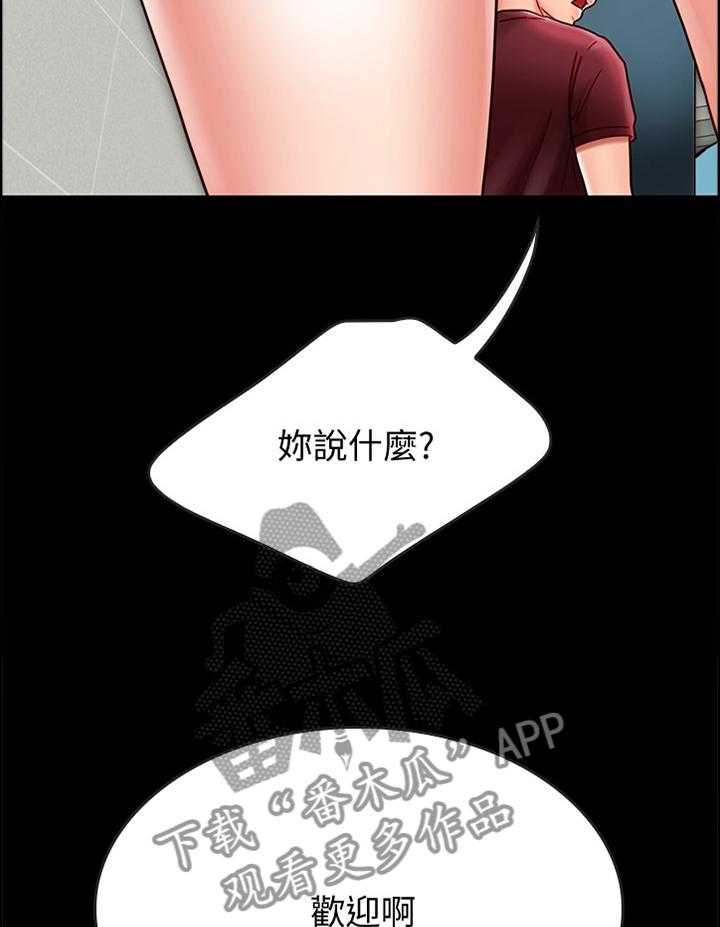 《同居挚友》第47话 47_抱歉 第20页