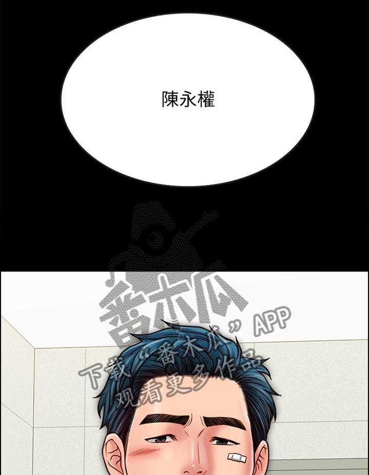 《同居挚友》第47话 47_抱歉 第23页