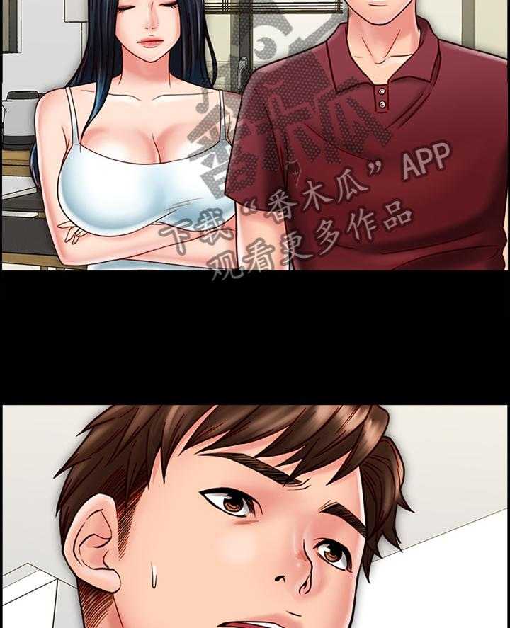 《同居挚友》第47话 47_抱歉 第29页