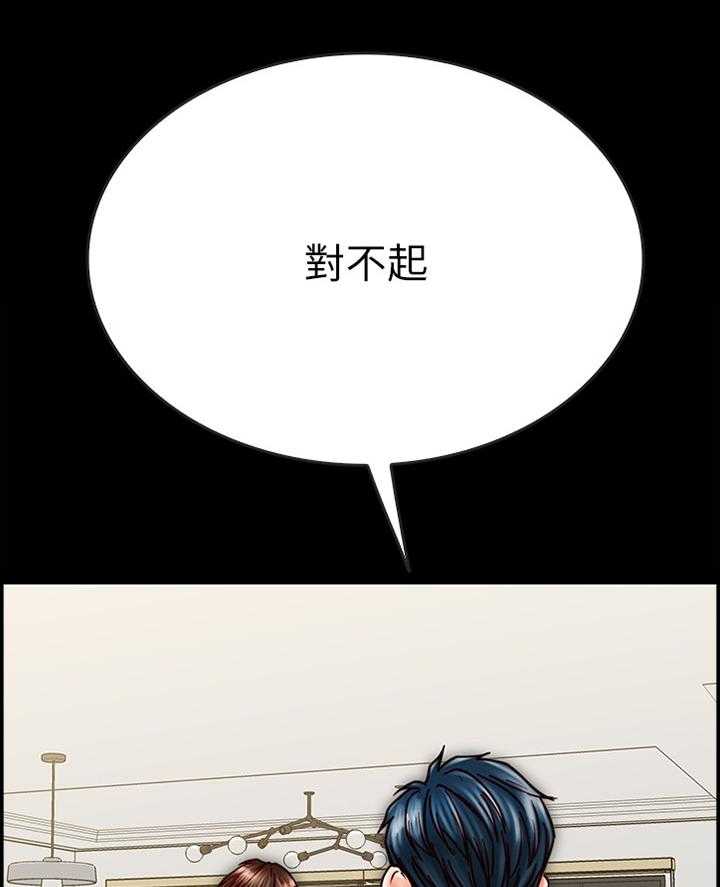 《同居挚友》第47话 47_抱歉 第32页