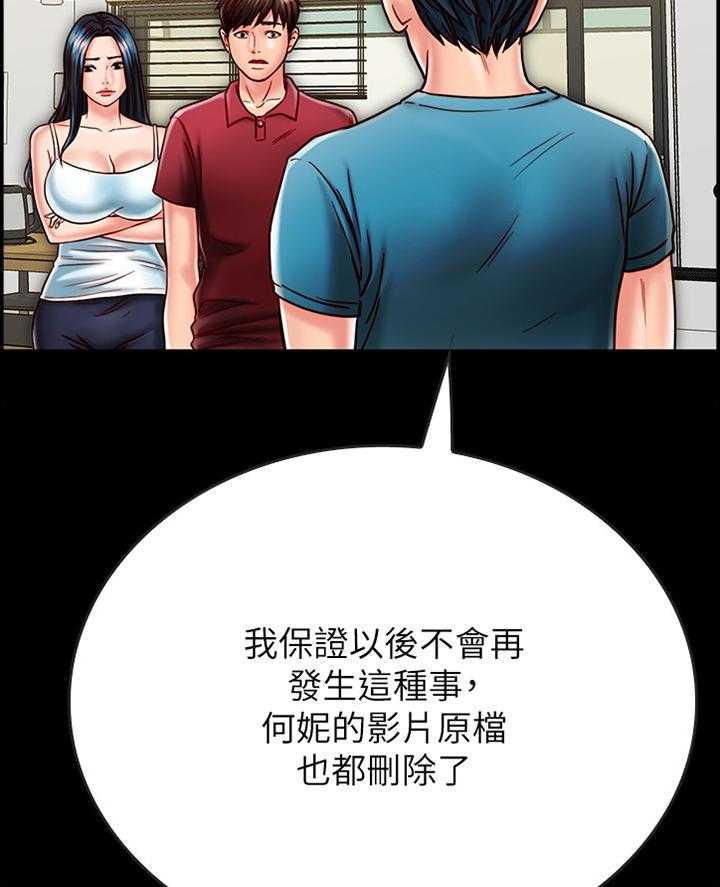 《同居挚友》第47话 47_抱歉 第33页