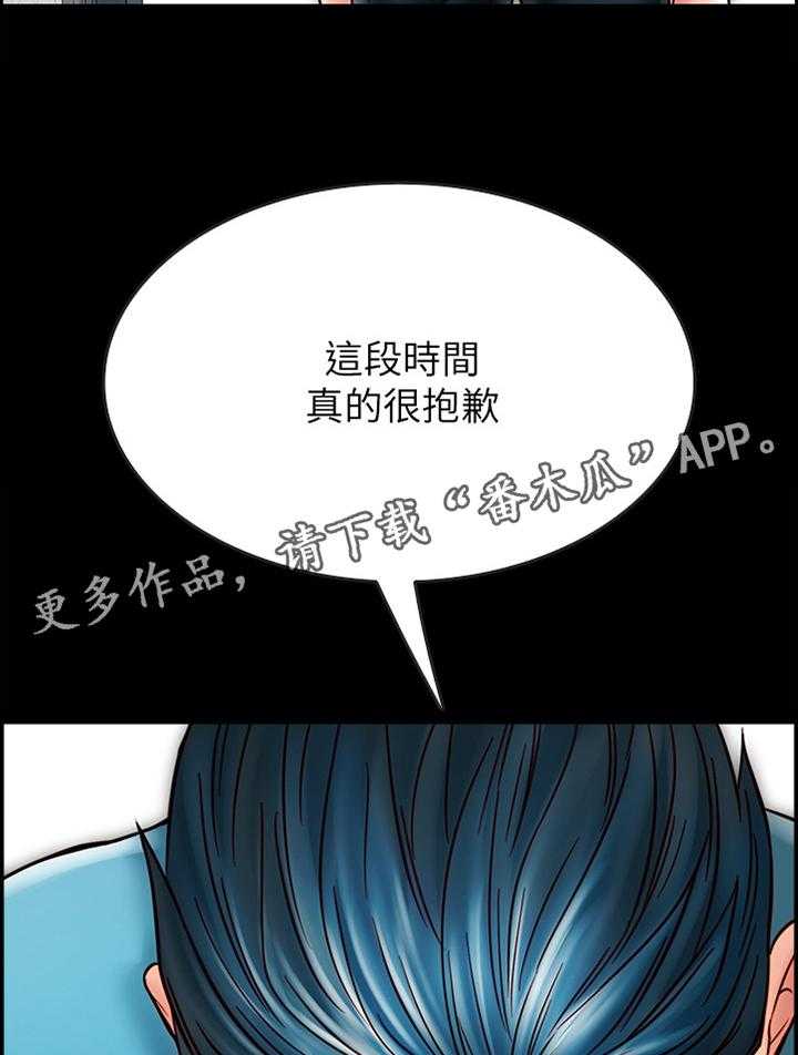 《同居挚友》第47话 47_抱歉 第35页