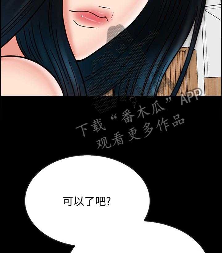 《同居挚友》第47话 47_抱歉 第3页