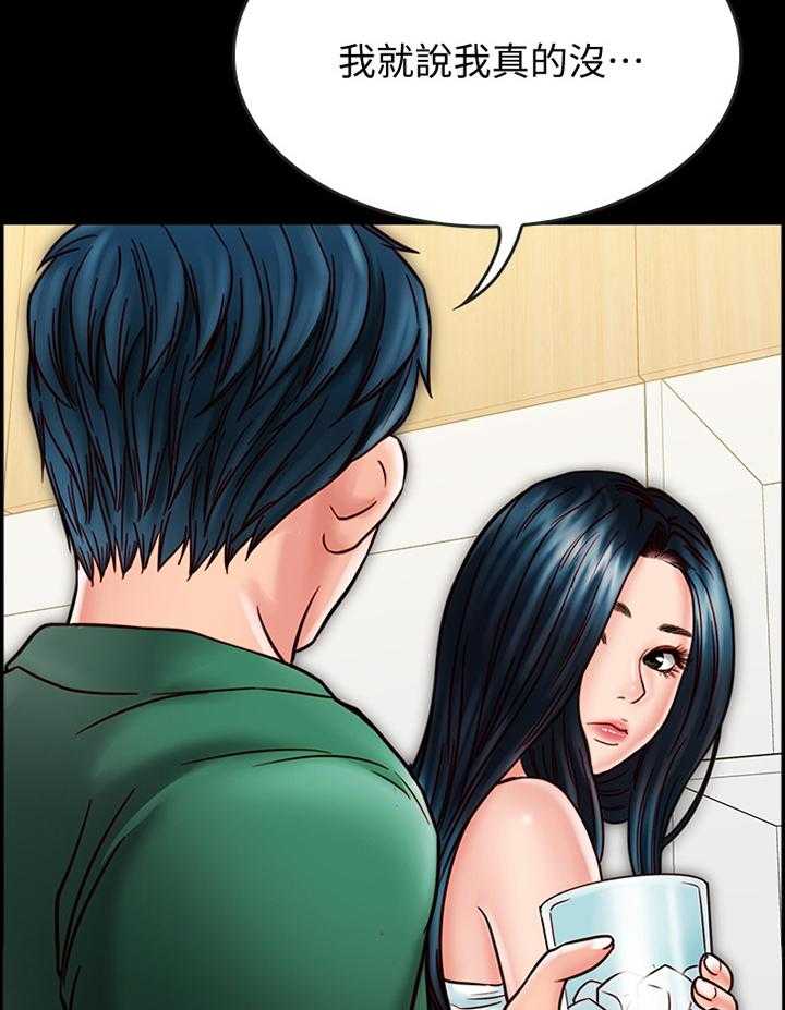 《同居挚友》第47话 47_抱歉 第4页