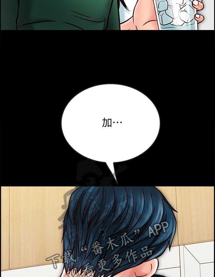 《同居挚友》第47话 47_抱歉 第5页