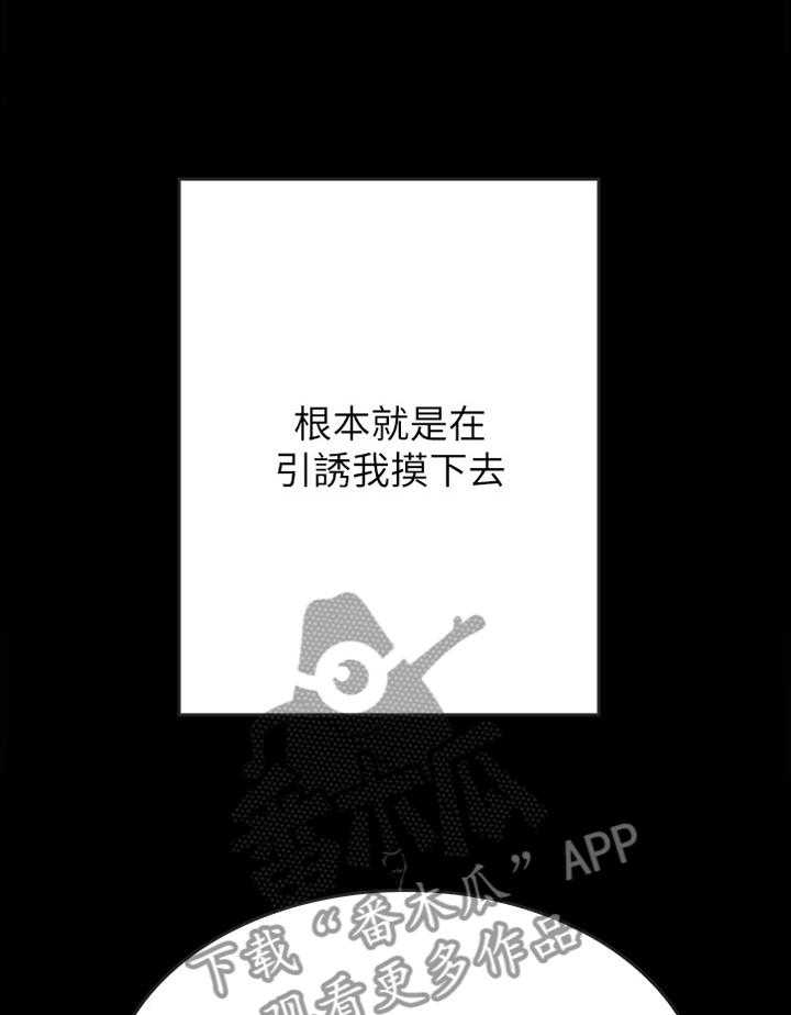 《同居挚友》第45话 45_担心 第10页