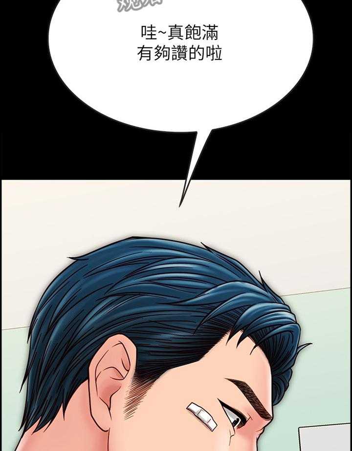 《同居挚友》第45话 45_担心 第11页