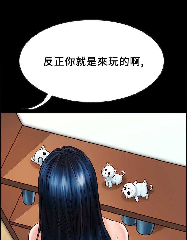 《同居挚友》第45话 45_担心 第14页