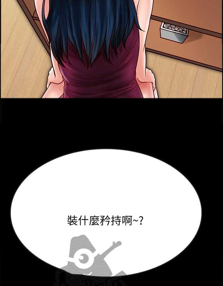 《同居挚友》第45话 45_担心 第15页