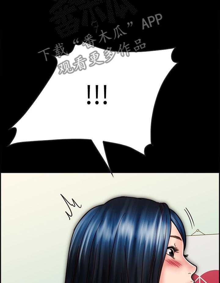 《同居挚友》第45话 45_担心 第16页
