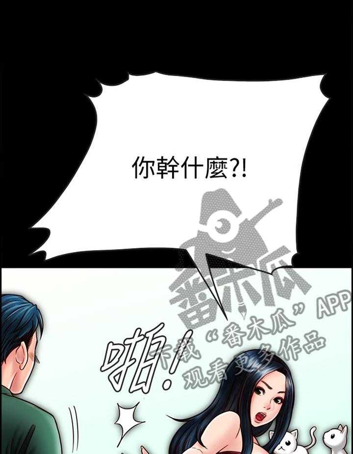 《同居挚友》第45话 45_担心 第18页