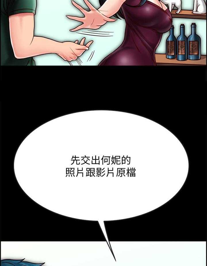 《同居挚友》第45话 45_担心 第19页