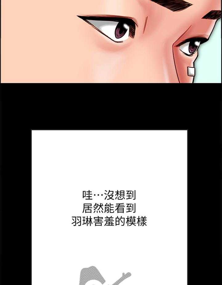《同居挚友》第45话 45_担心 第22页