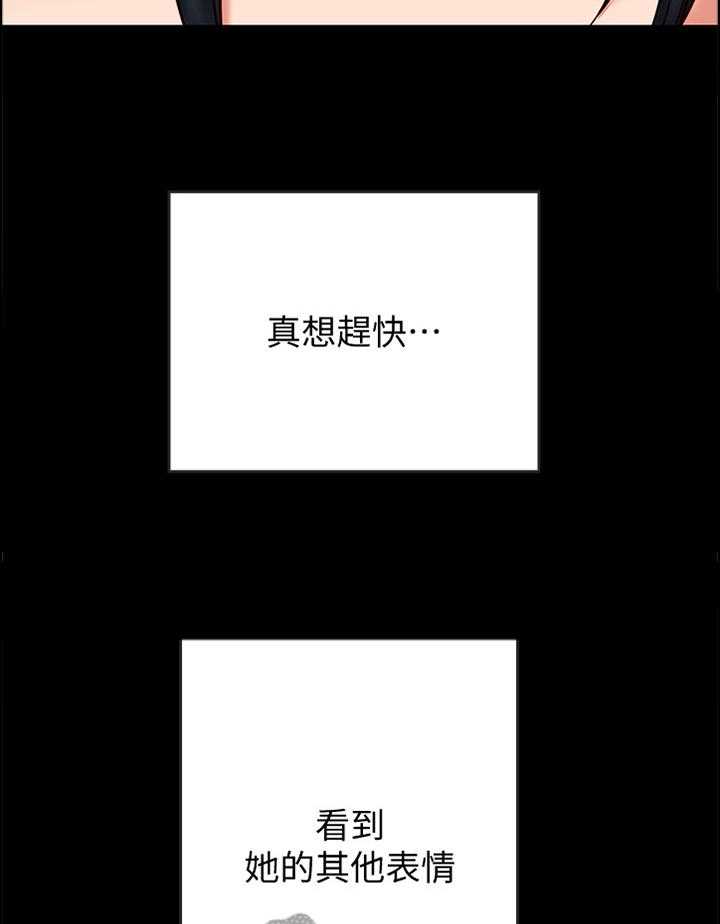《同居挚友》第45话 45_担心 第24页