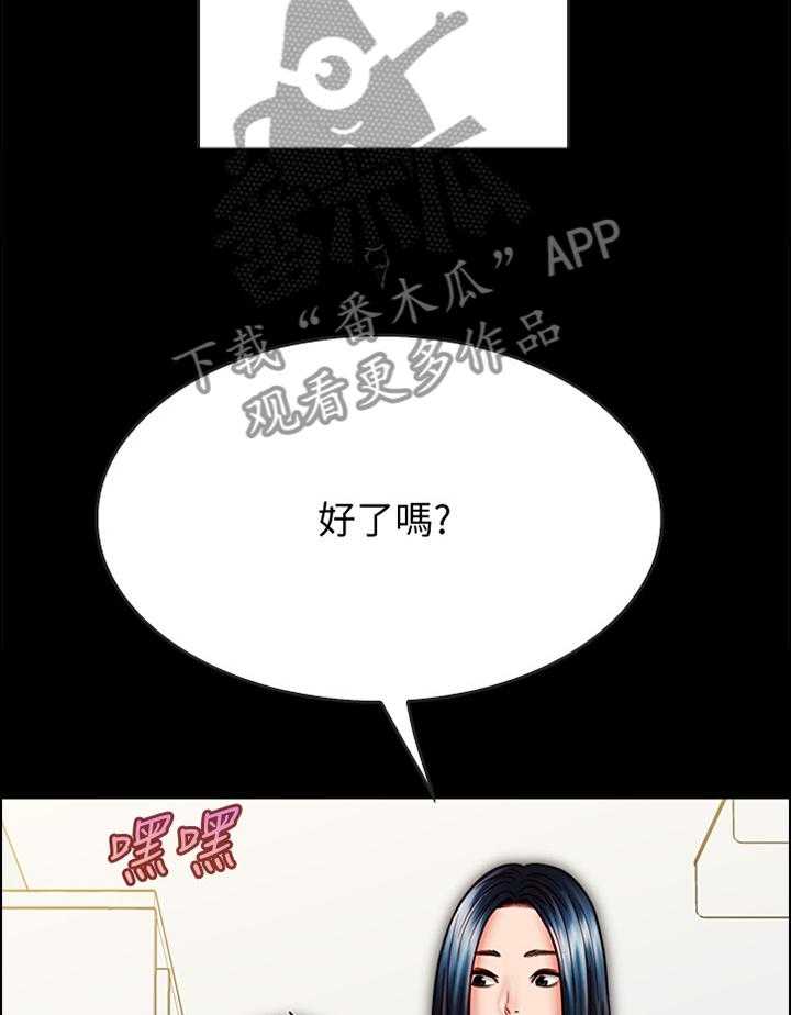 《同居挚友》第45话 45_担心 第25页