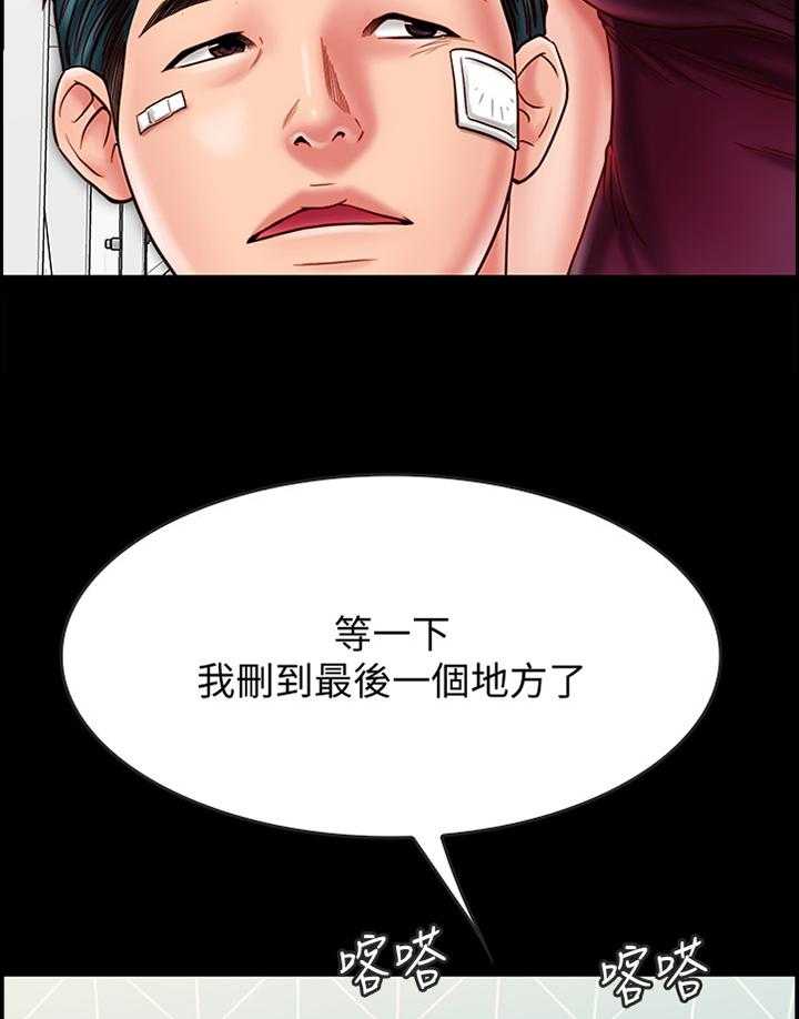 《同居挚友》第45话 45_担心 第28页